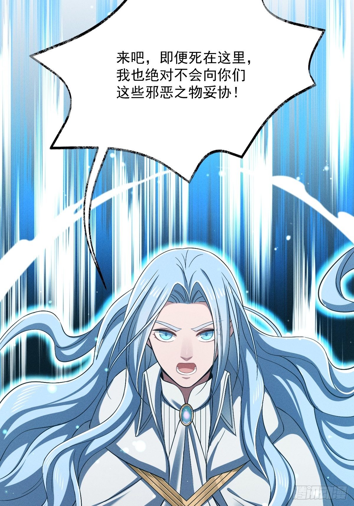 《天之挽歌》010-诱惑 第16页