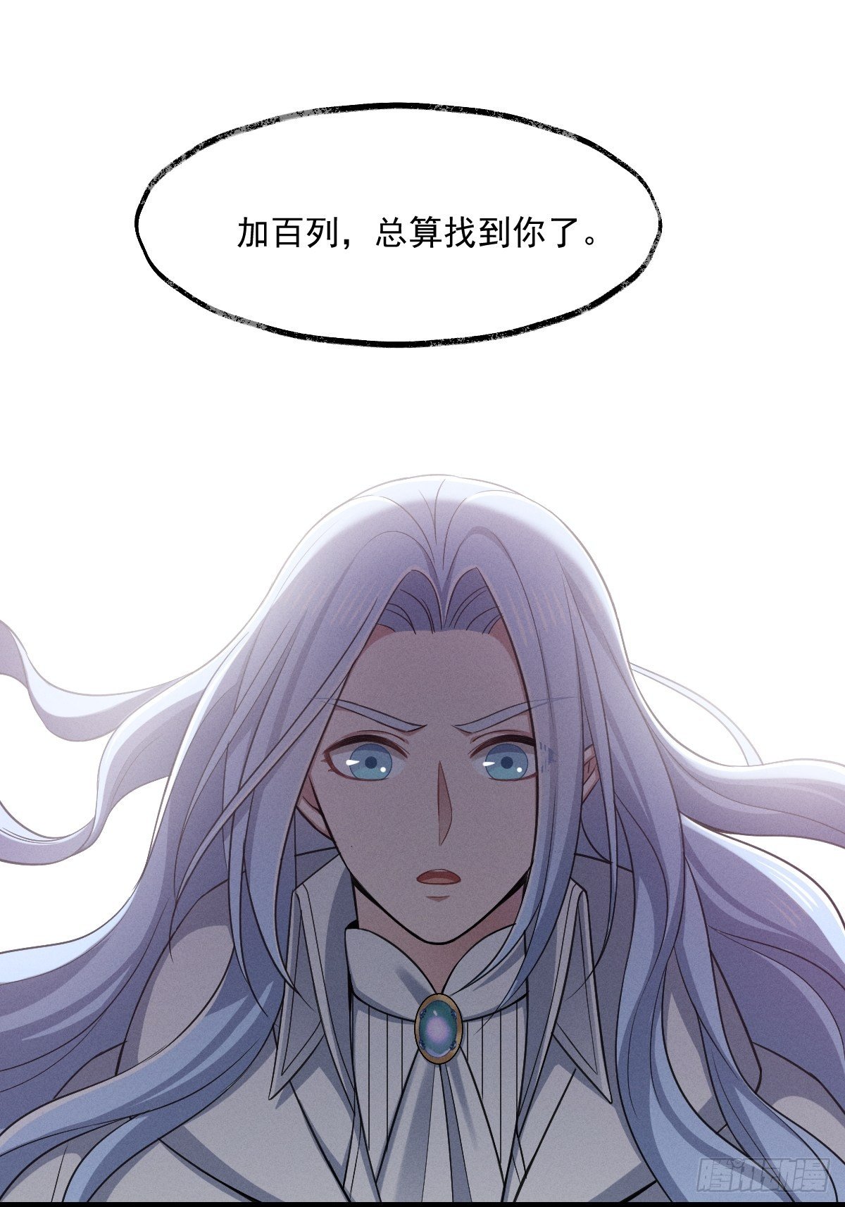 《天之挽歌》010-诱惑 第18页