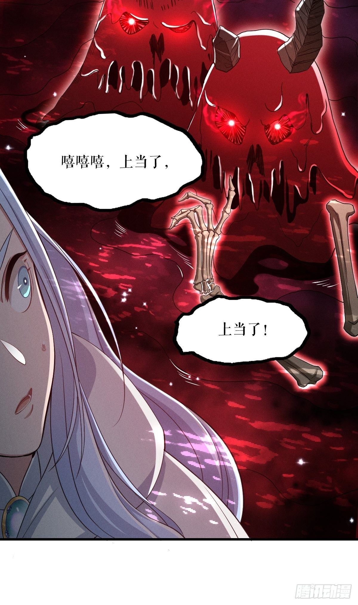 《天之挽歌》010-诱惑 第20页