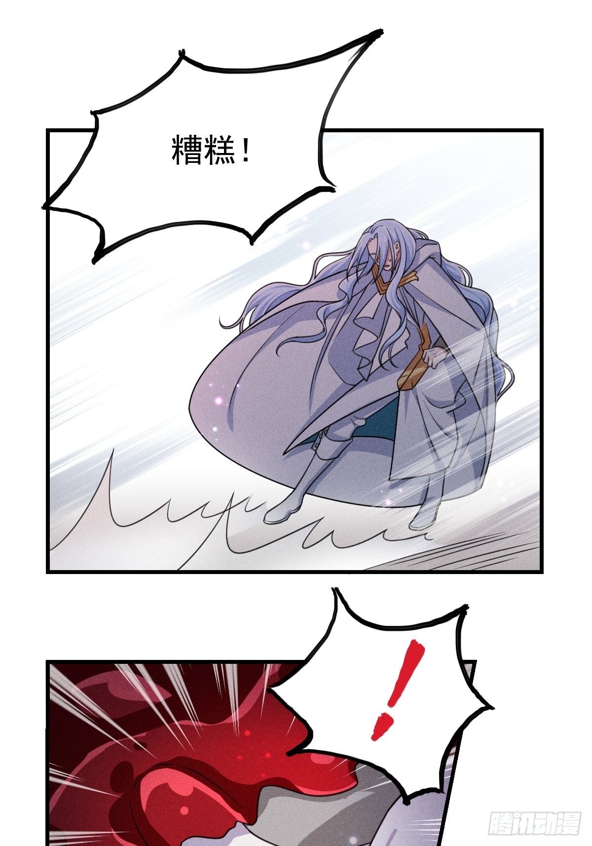 《天之挽歌》010-诱惑 第21页
