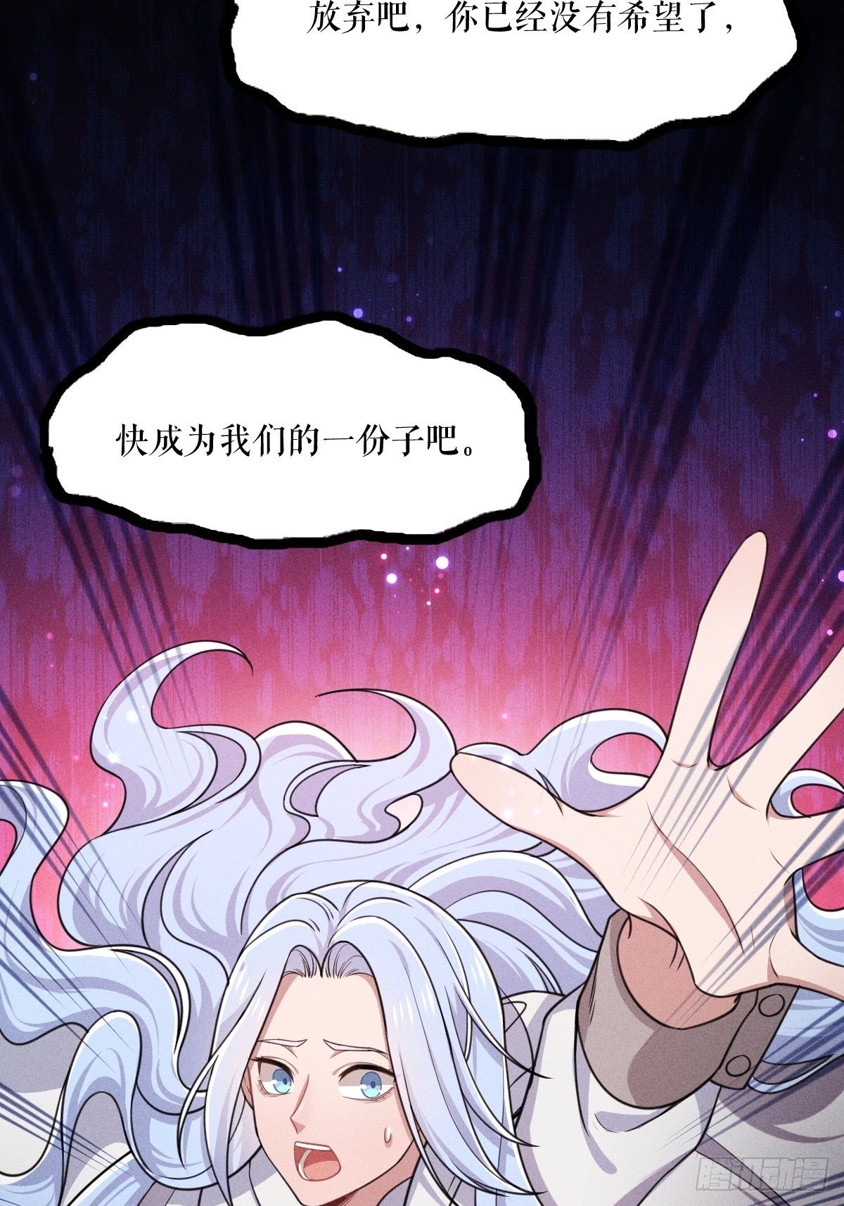 《天之挽歌》010-诱惑 第23页