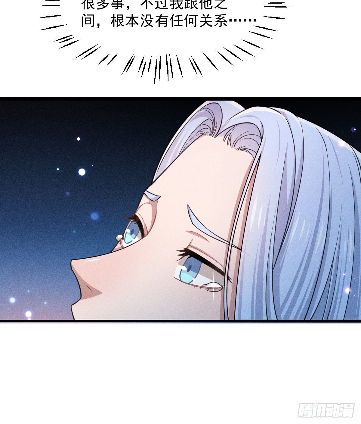 《天之挽歌》010-诱惑 第26页