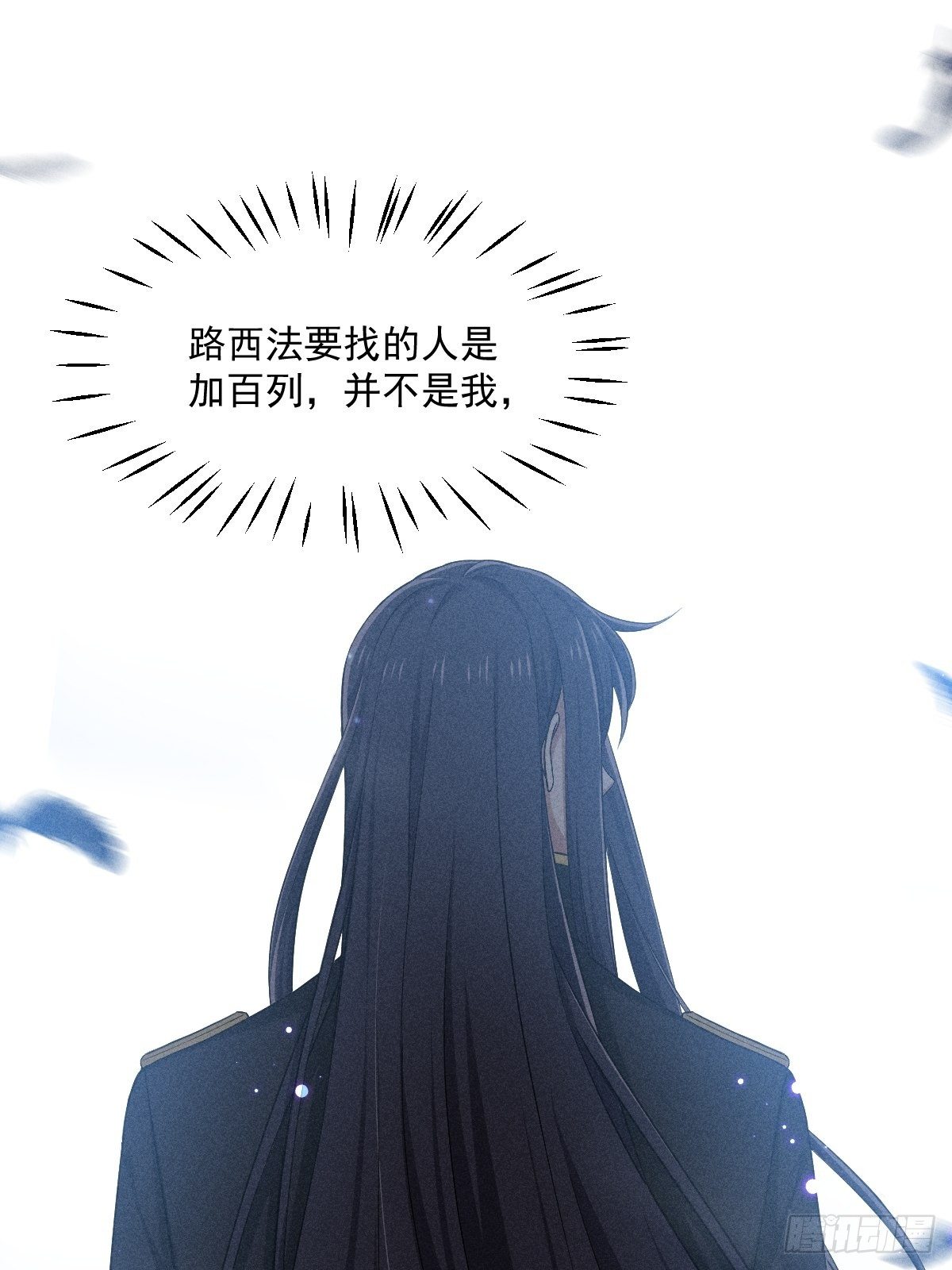 《天之挽歌》010-诱惑 第27页