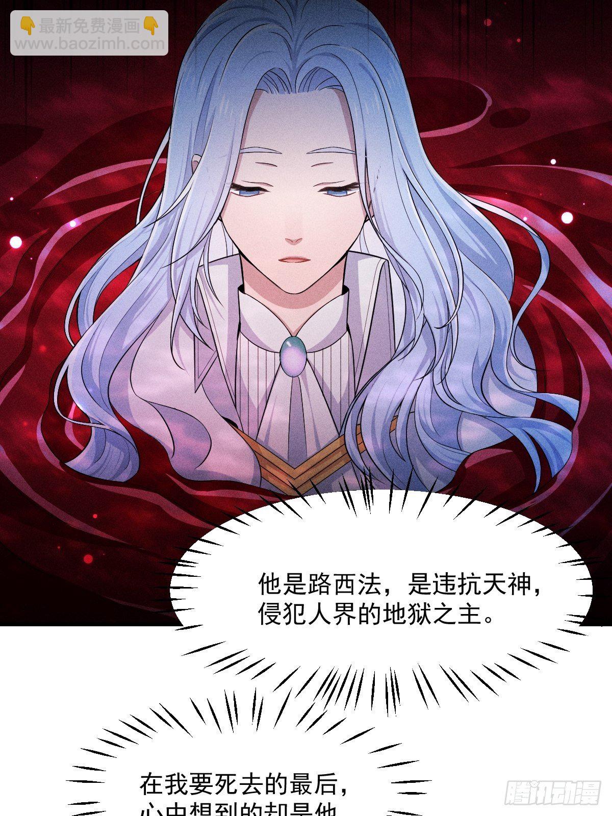 《天之挽歌》010-诱惑 第29页