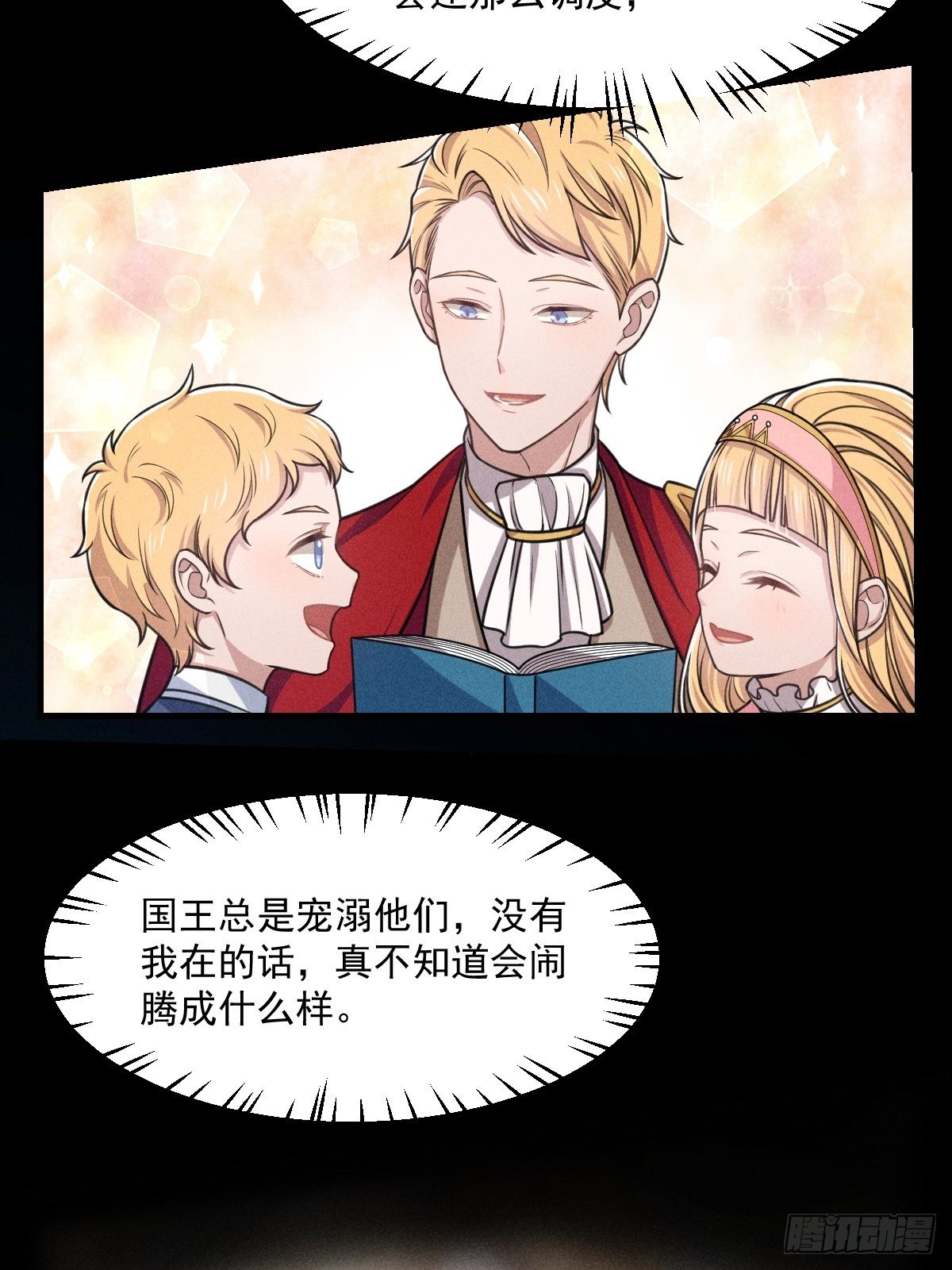 《天之挽歌》010-诱惑 第31页