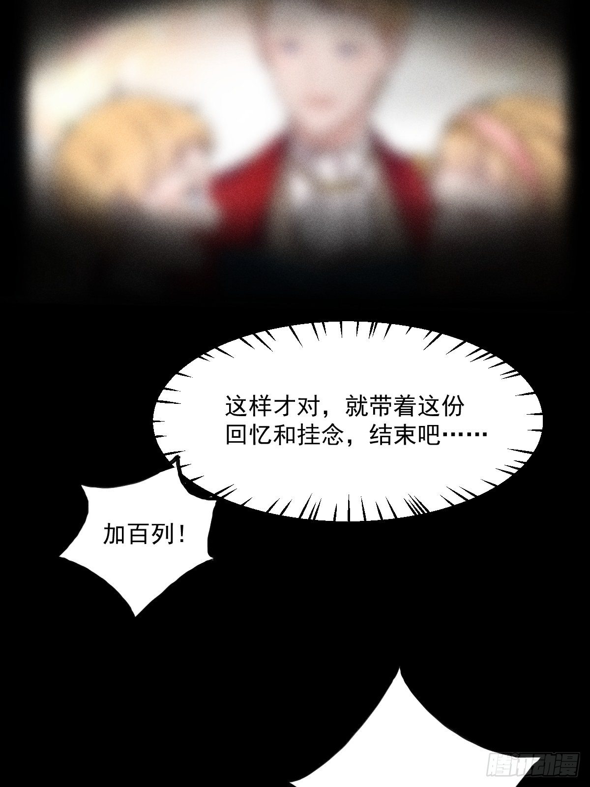 《天之挽歌》010-诱惑 第32页