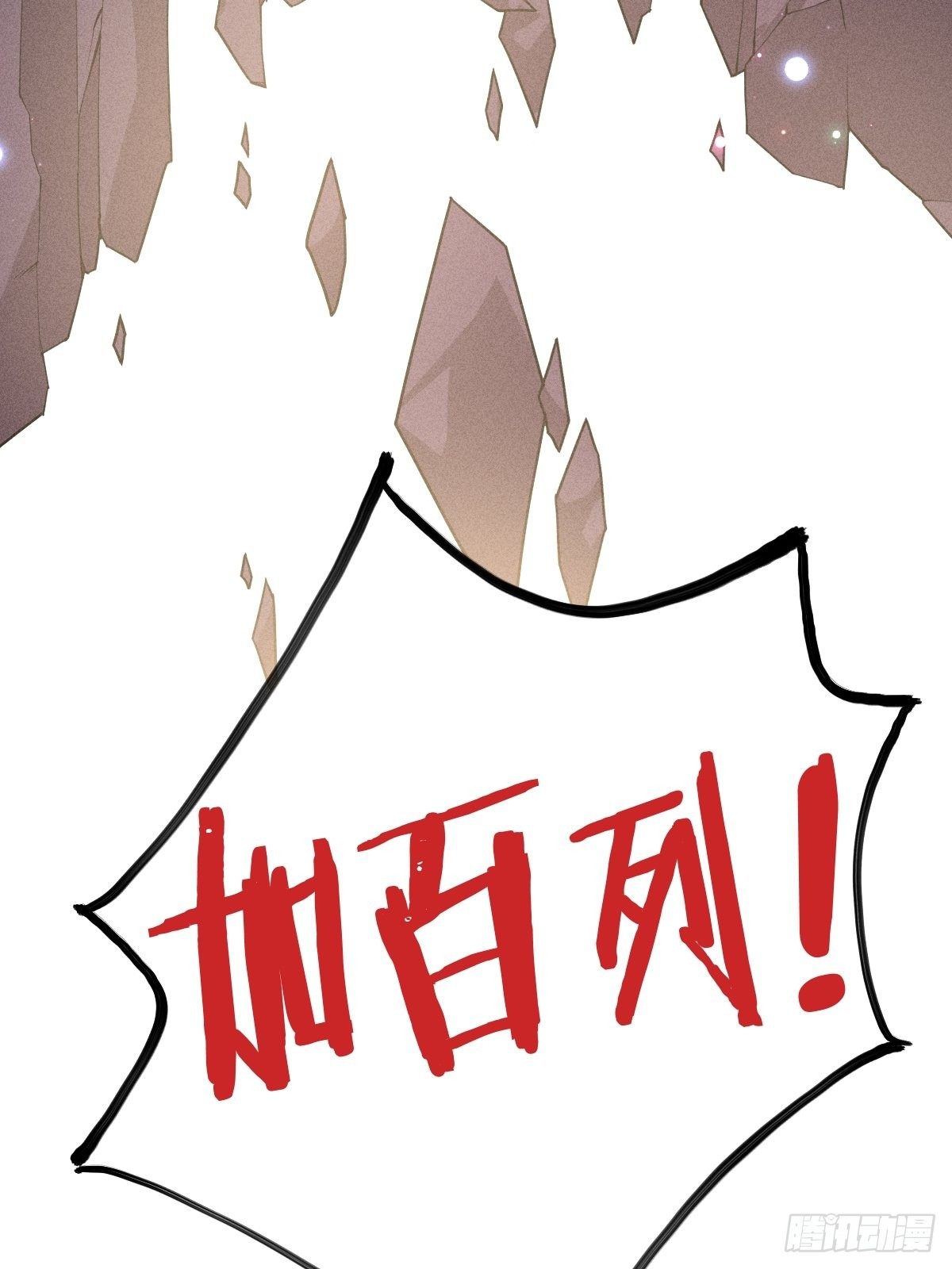 《天之挽歌》010-诱惑 第34页