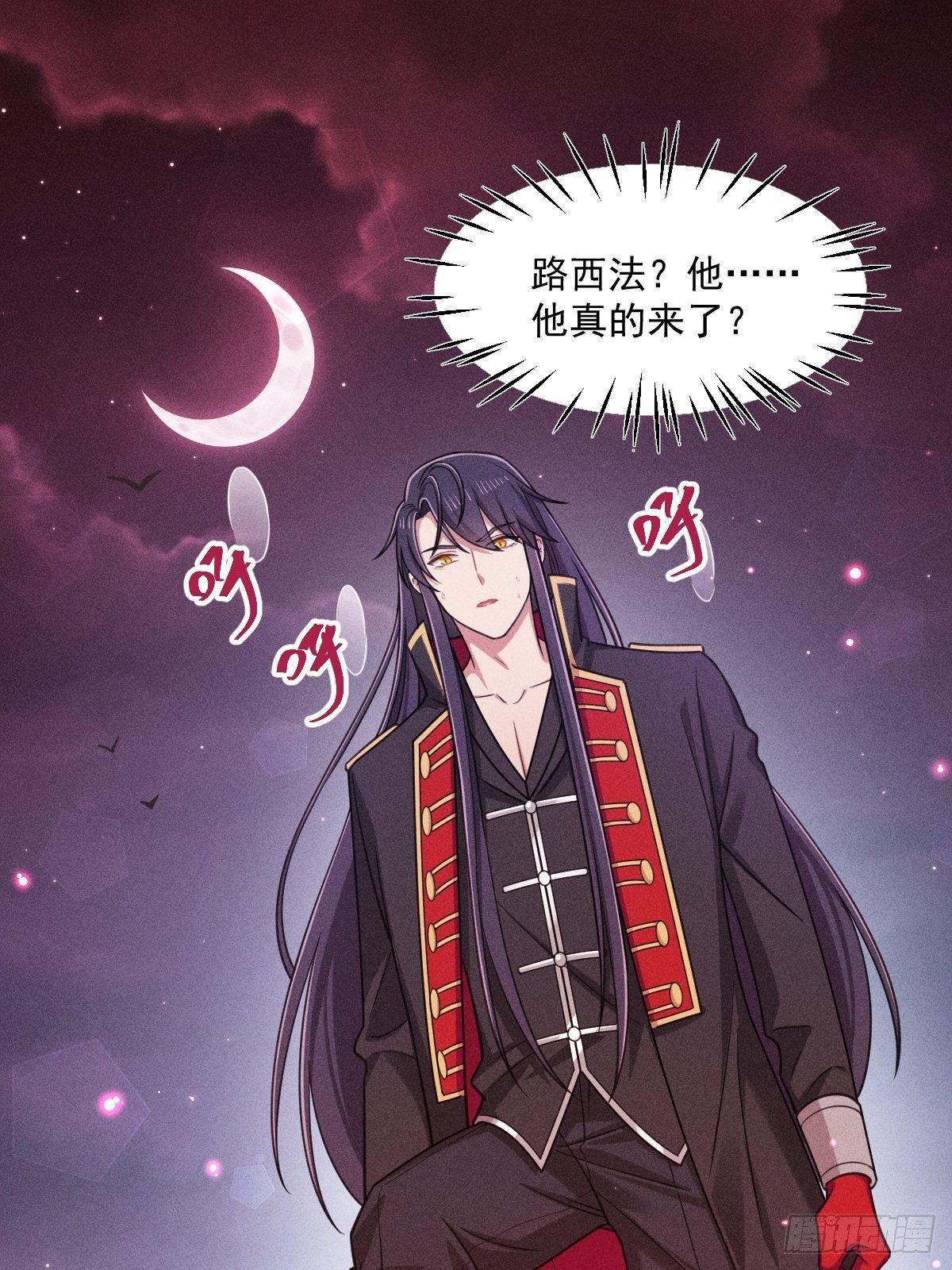 《天之挽歌》010-诱惑 第36页