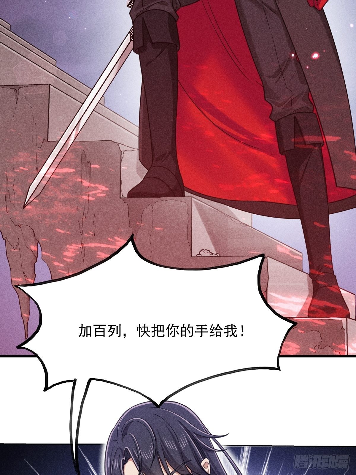 《天之挽歌》010-诱惑 第37页