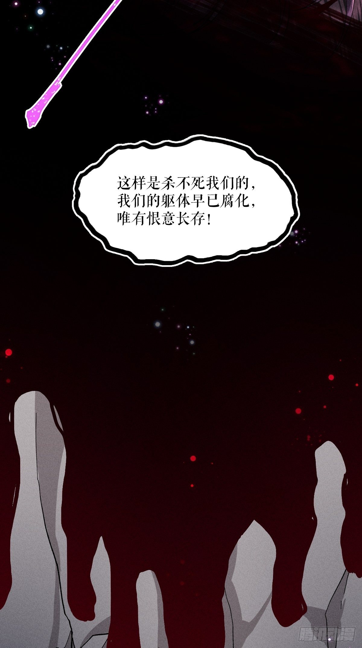 《天之挽歌》010-诱惑 第3页