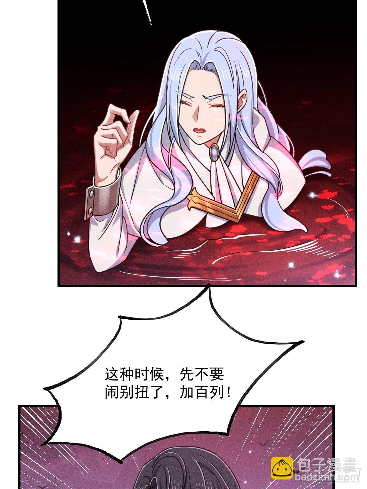 《天之挽歌》010-诱惑 第41页