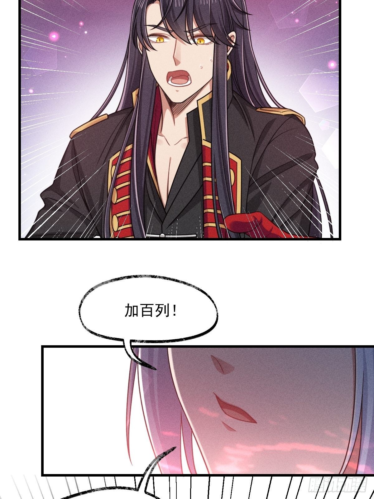 《天之挽歌》010-诱惑 第42页