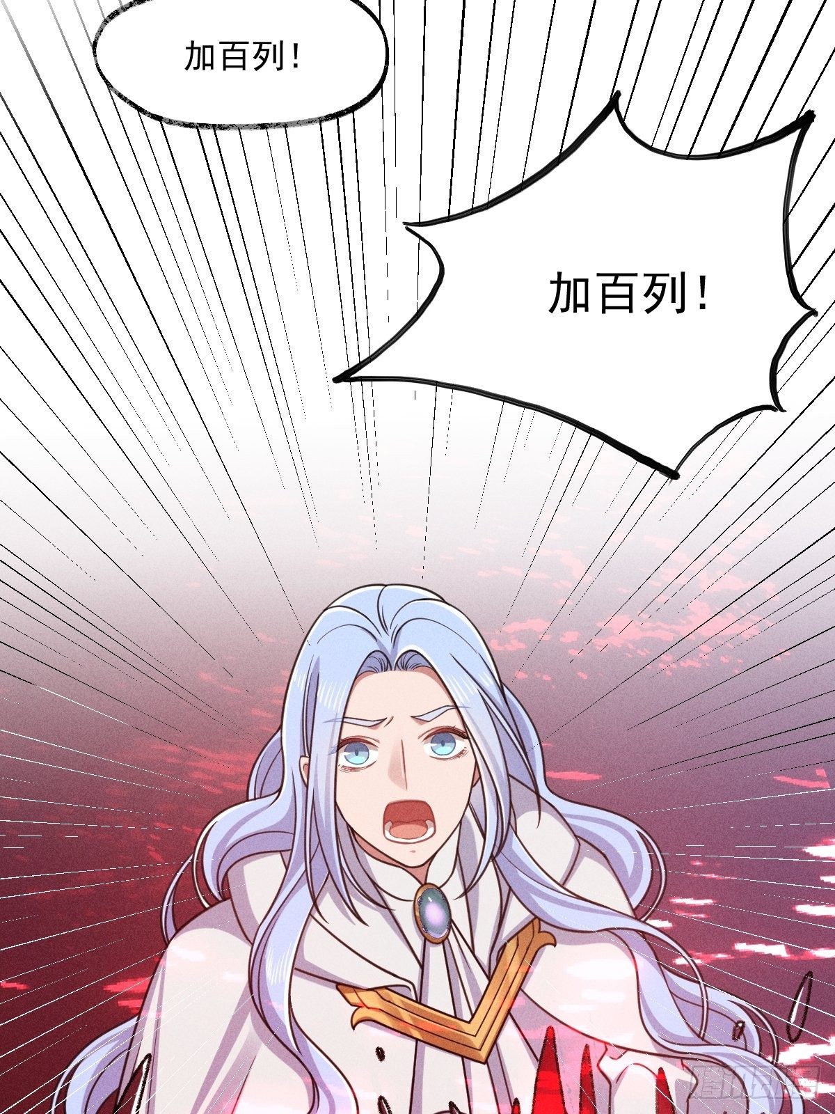 《天之挽歌》010-诱惑 第43页