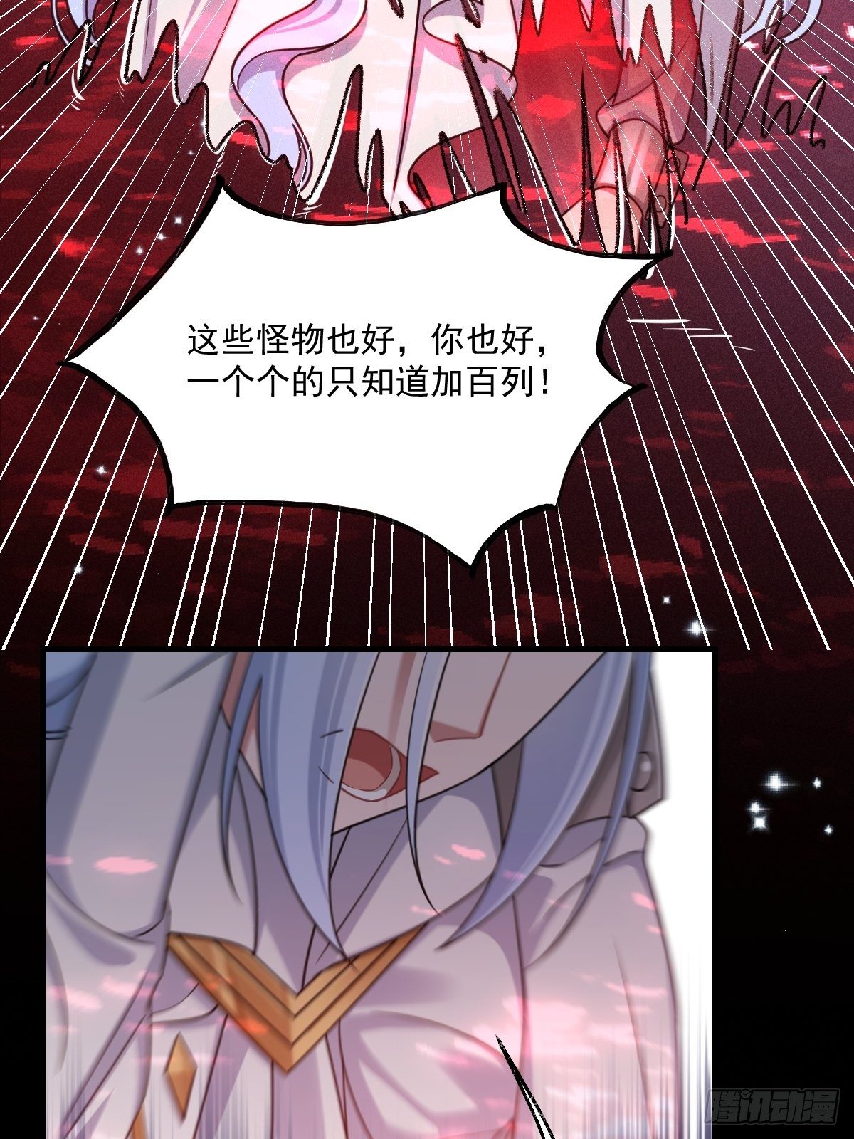 《天之挽歌》010-诱惑 第44页