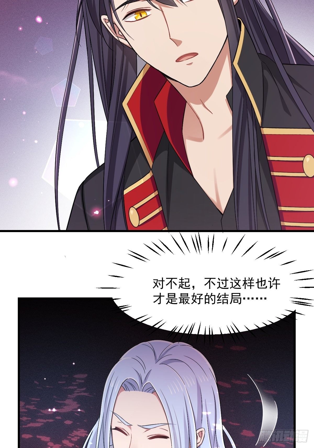 《天之挽歌》010-诱惑 第47页
