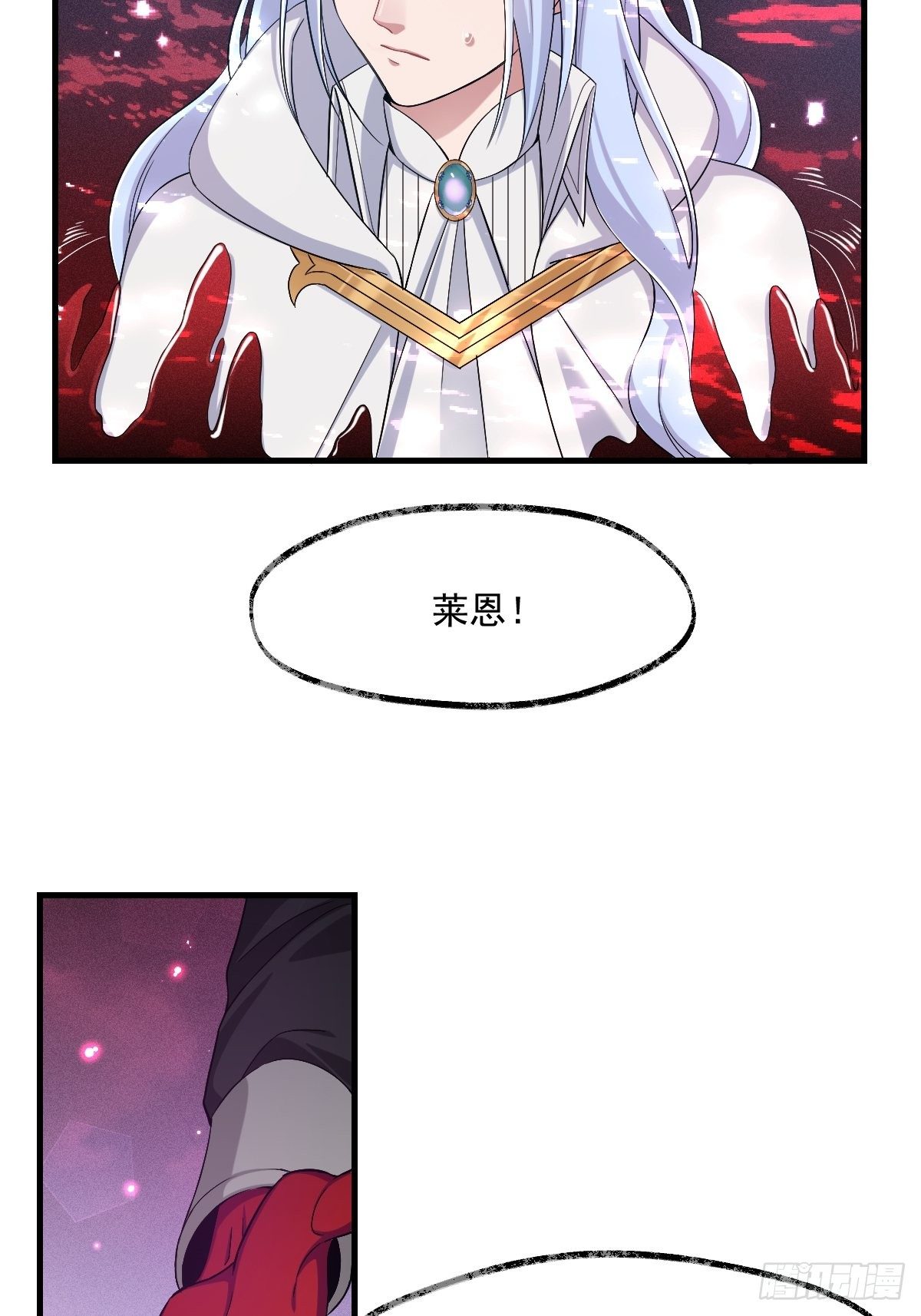 《天之挽歌》010-诱惑 第48页