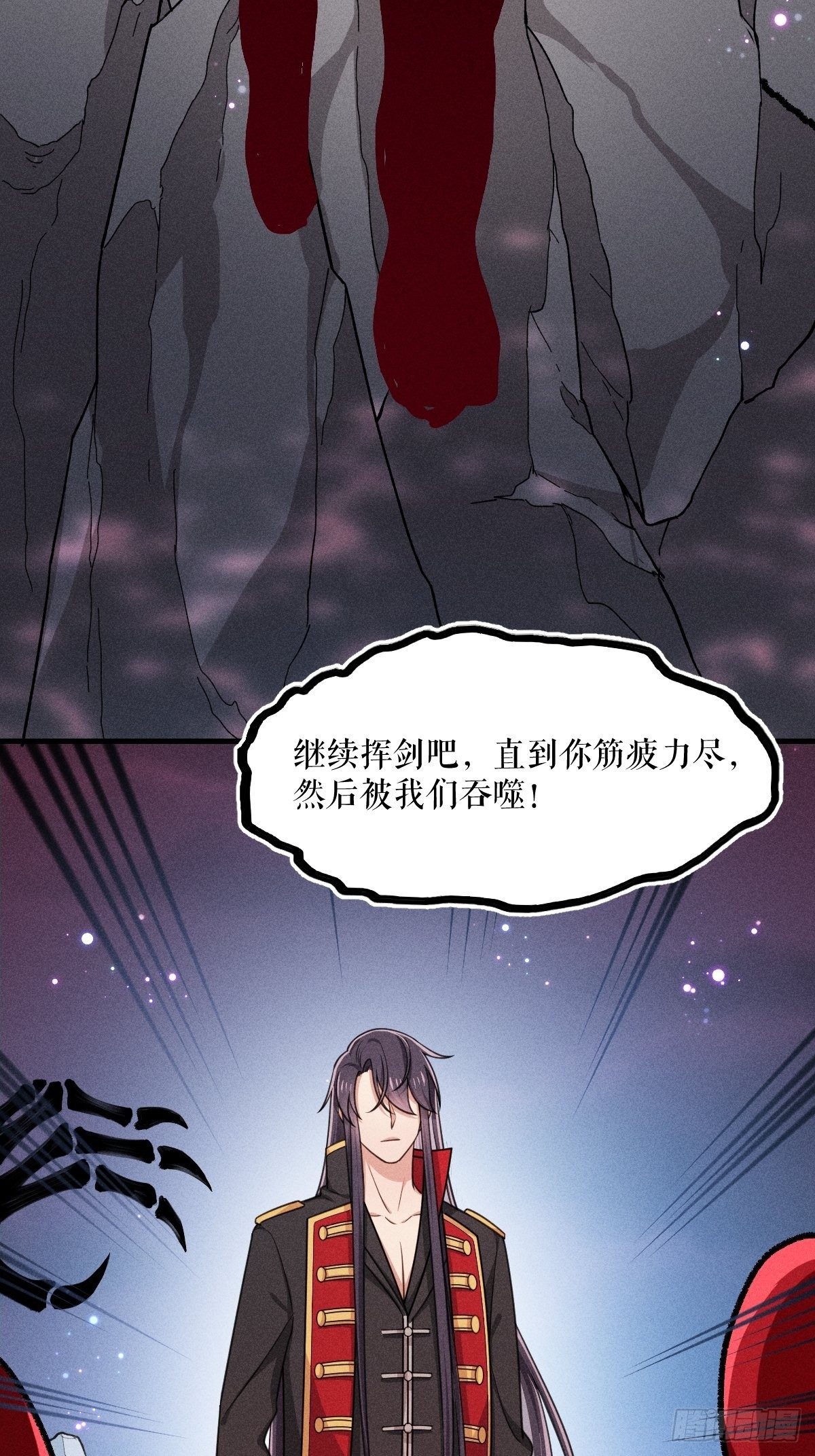 《天之挽歌》010-诱惑 第4页