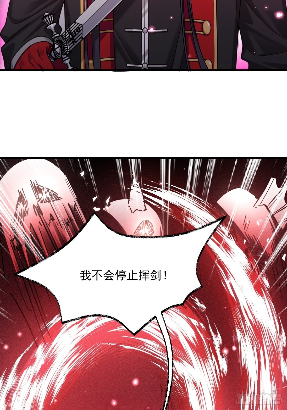 《天之挽歌》010-诱惑 第7页
