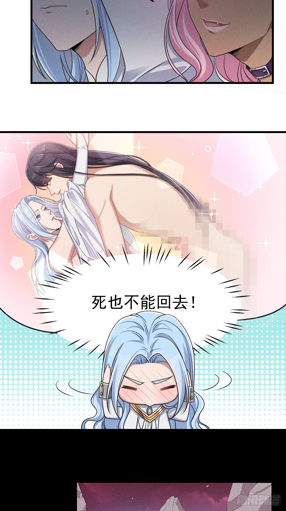 《天之挽歌》009-陷阱 第11页