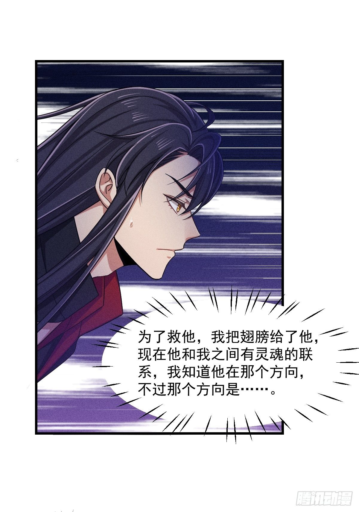 《天之挽歌》009-陷阱 第14页