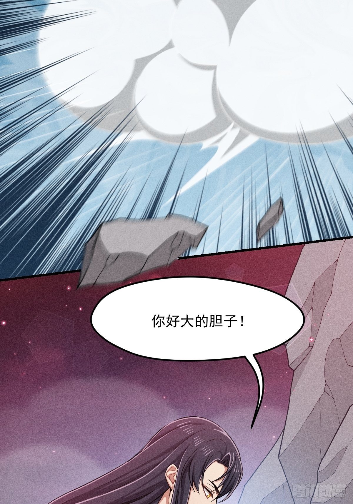 《天之挽歌》009-陷阱 第18页