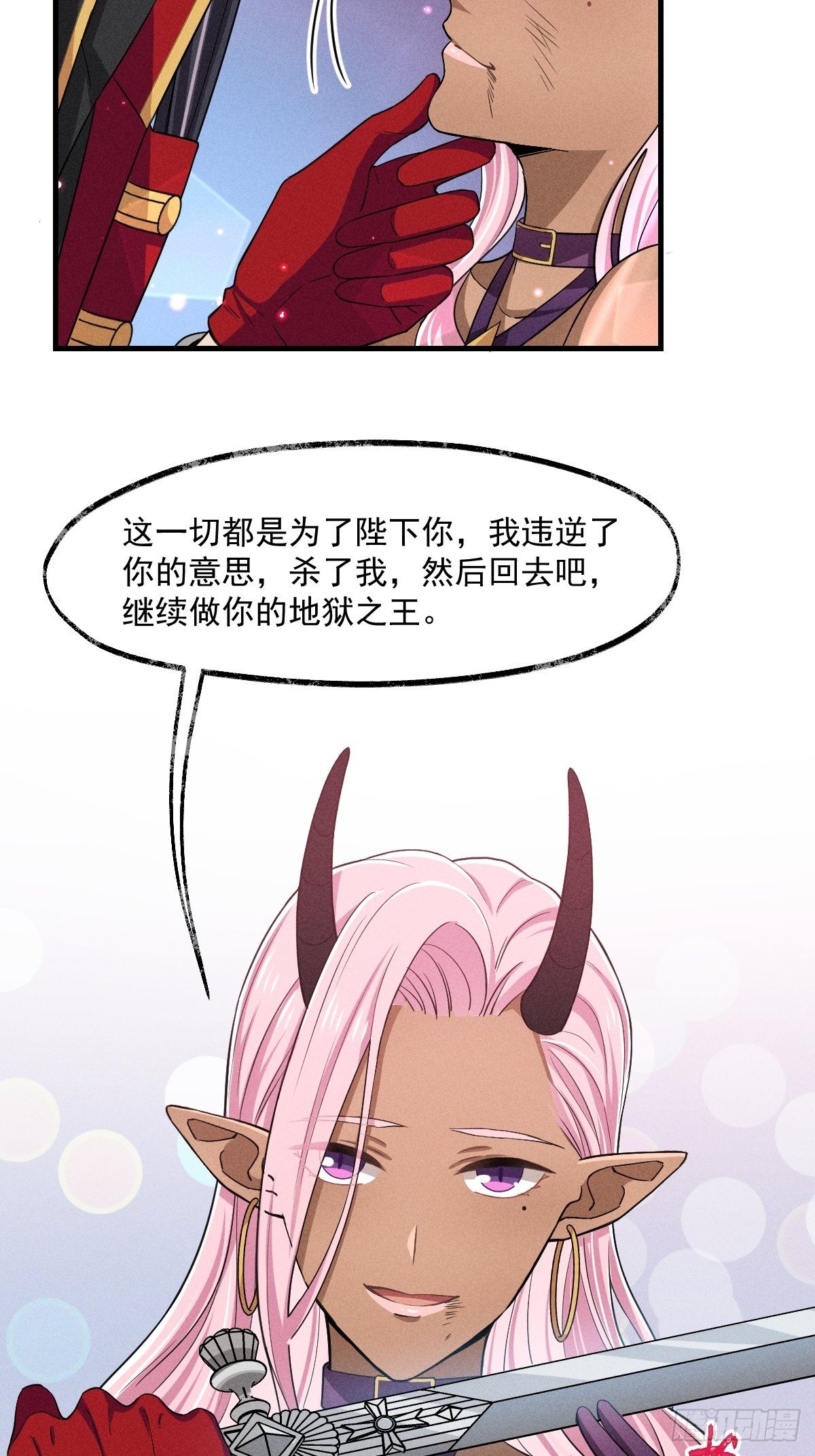 《天之挽歌》009-陷阱 第23页