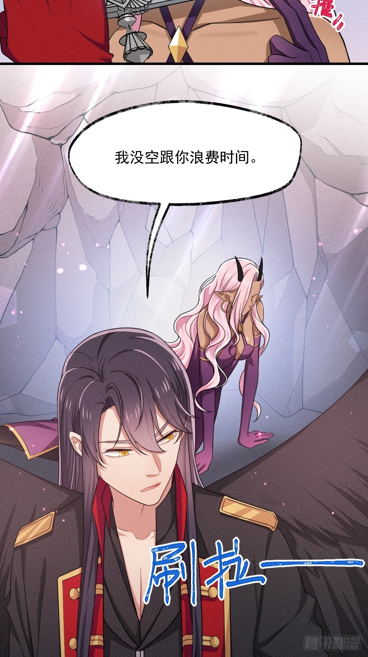 《天之挽歌》009-陷阱 第24页