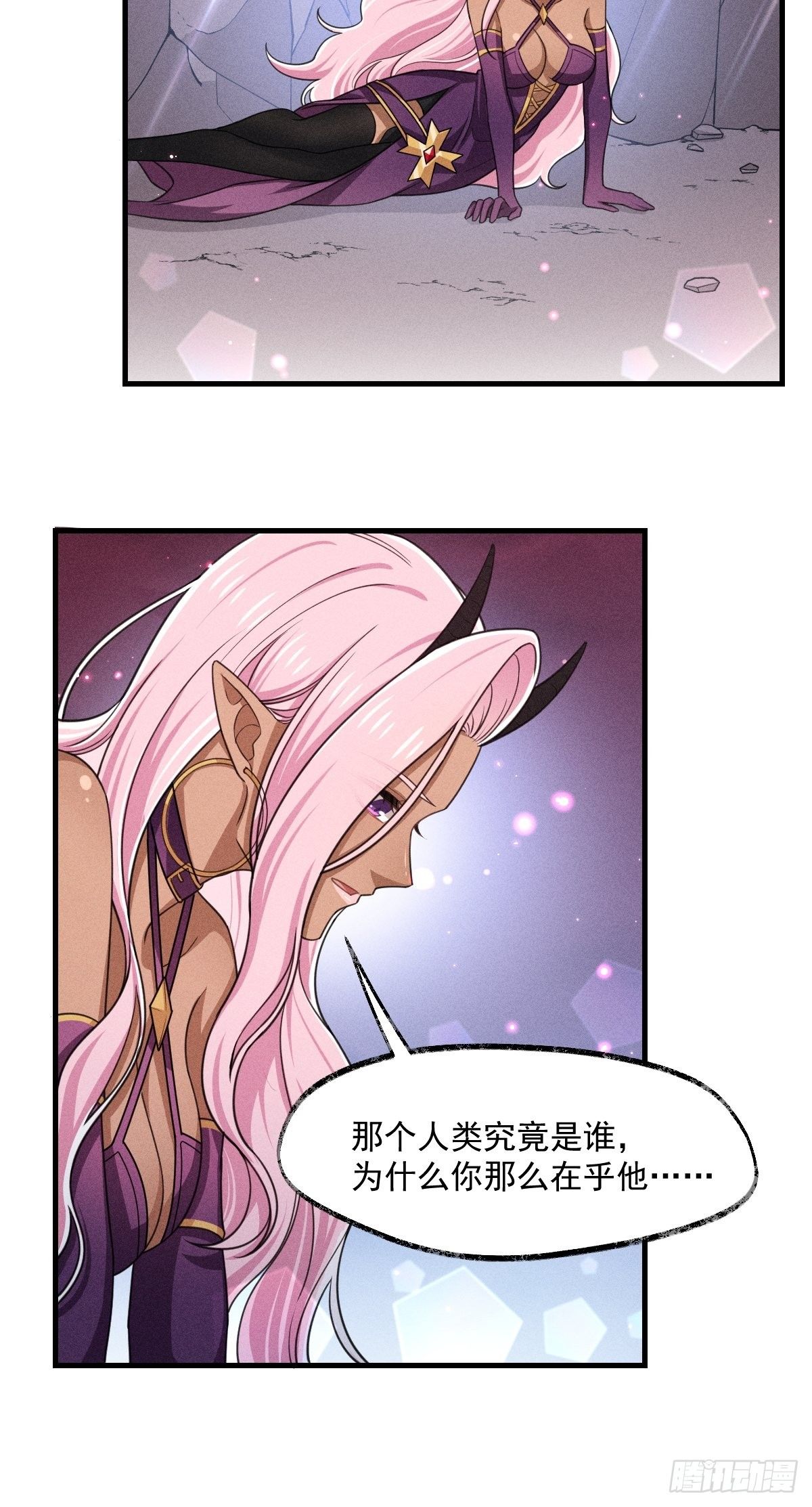 《天之挽歌》009-陷阱 第26页