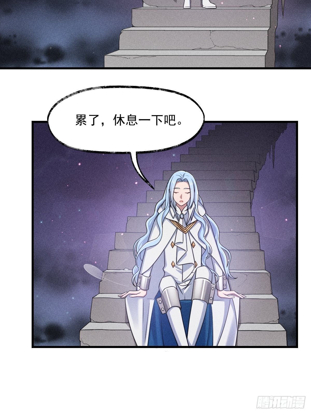 《天之挽歌》009-陷阱 第30页