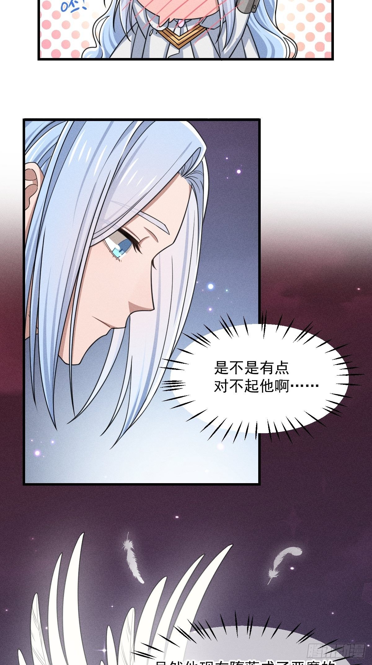 《天之挽歌》009-陷阱 第36页