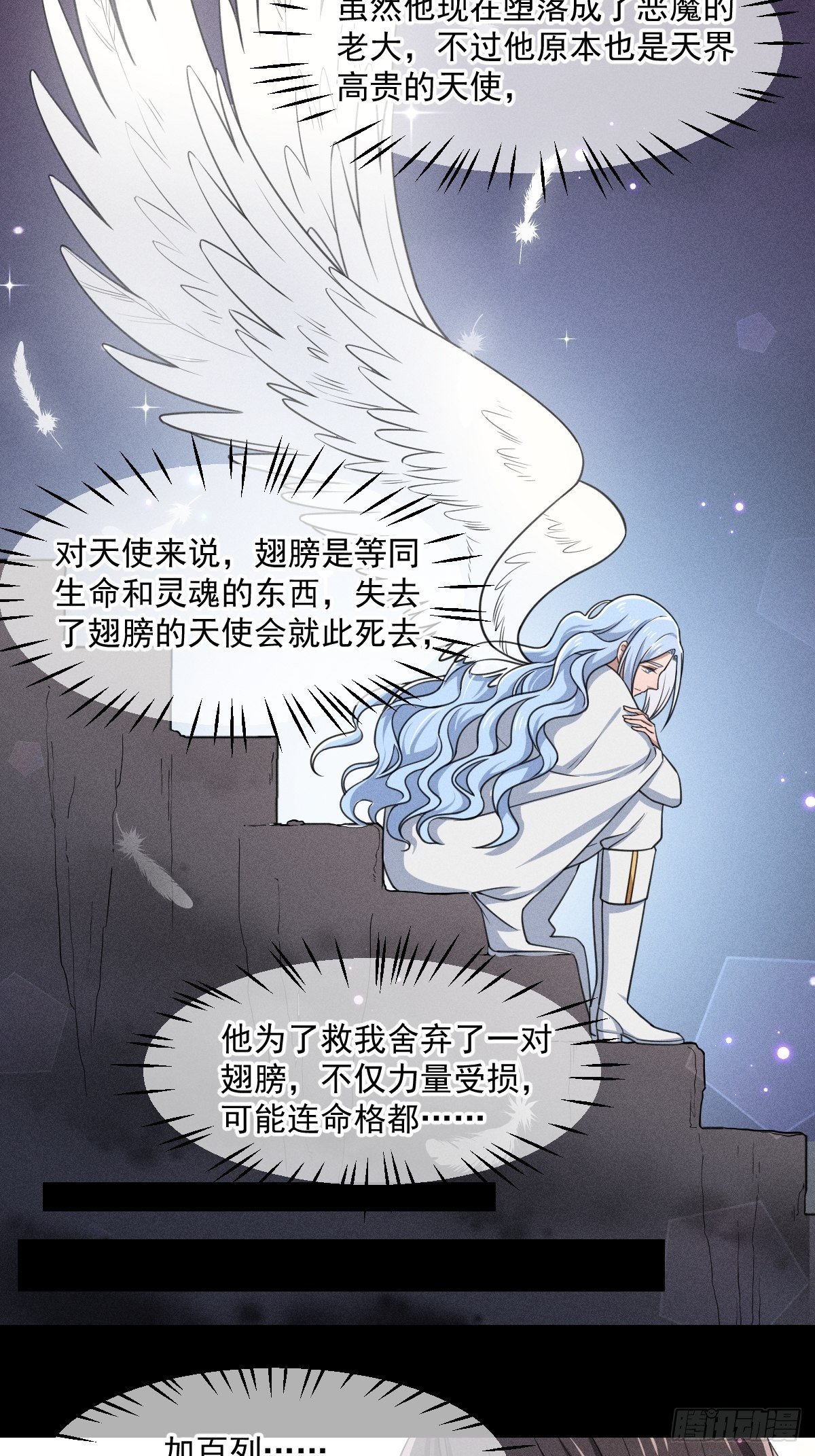 《天之挽歌》009-陷阱 第37页