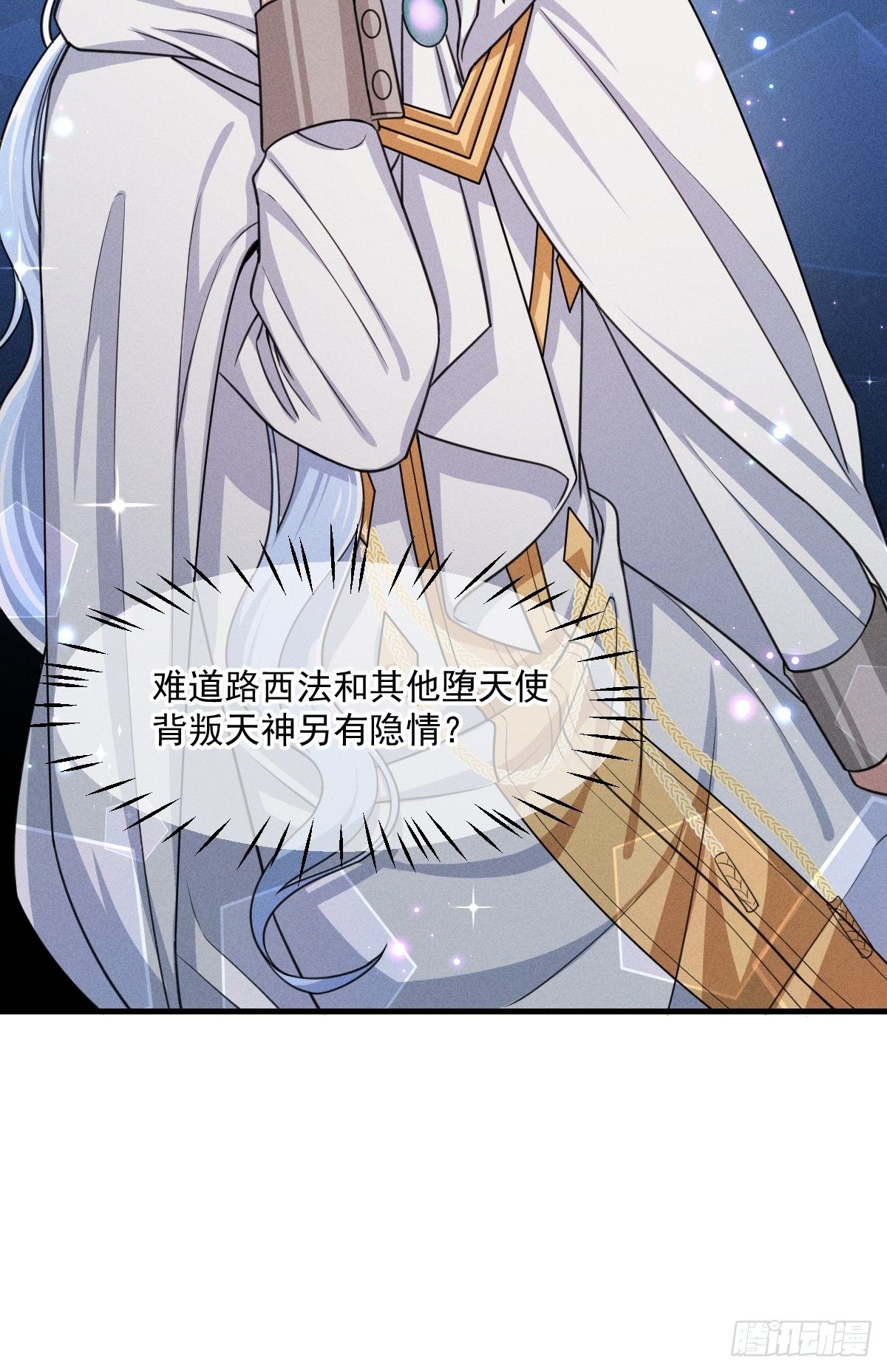 《天之挽歌》009-陷阱 第39页