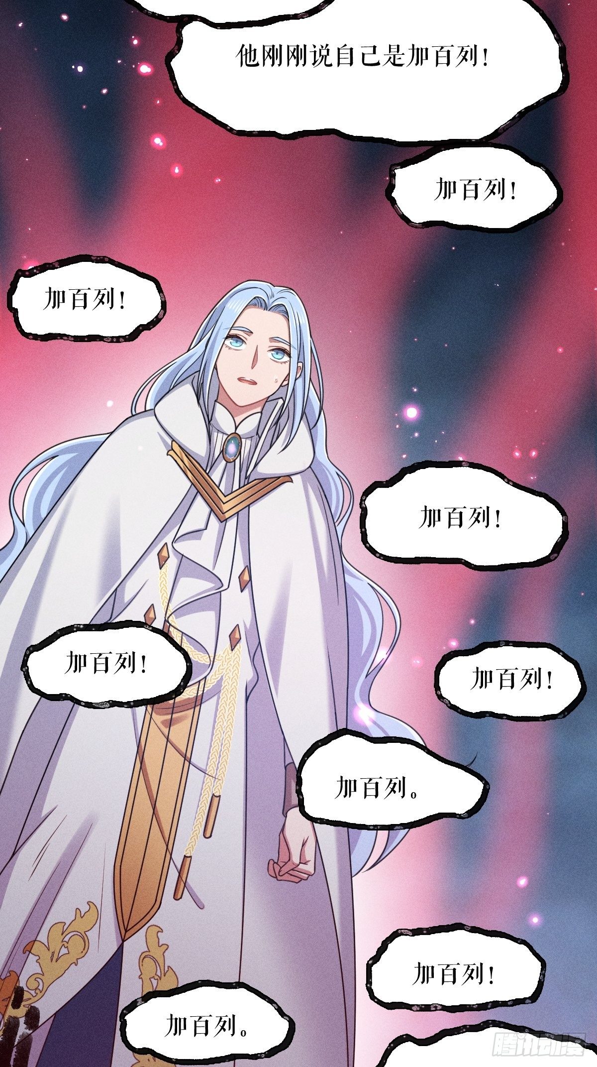 《天之挽歌》009-陷阱 第43页