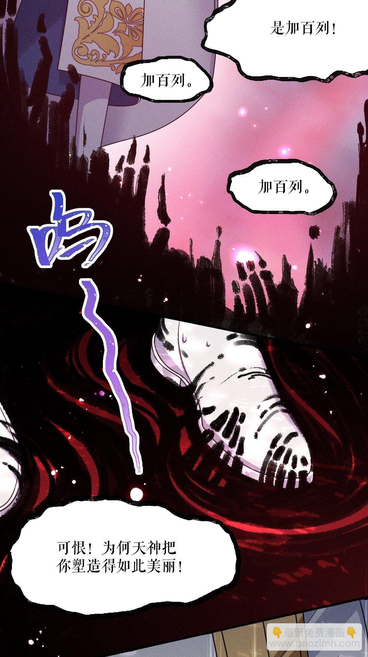 《天之挽歌》009-陷阱 第44页