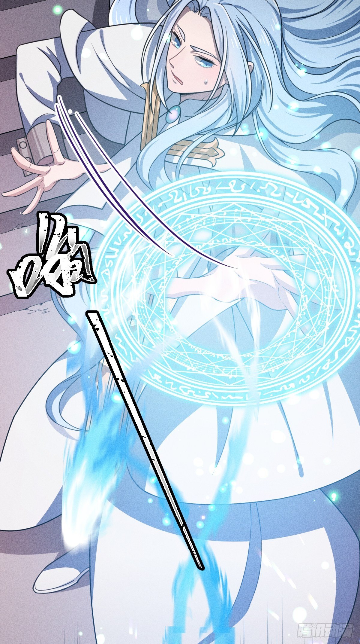 《天之挽歌》009-陷阱 第48页