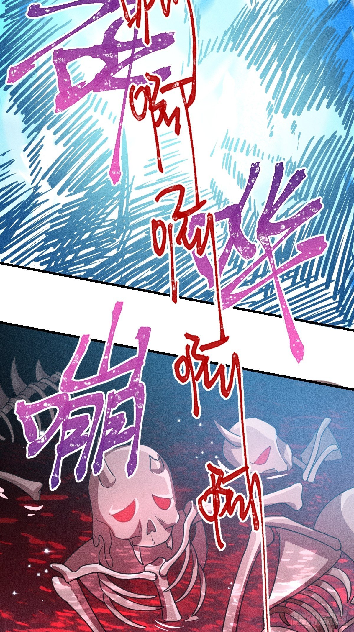 《天之挽歌》009-陷阱 第50页