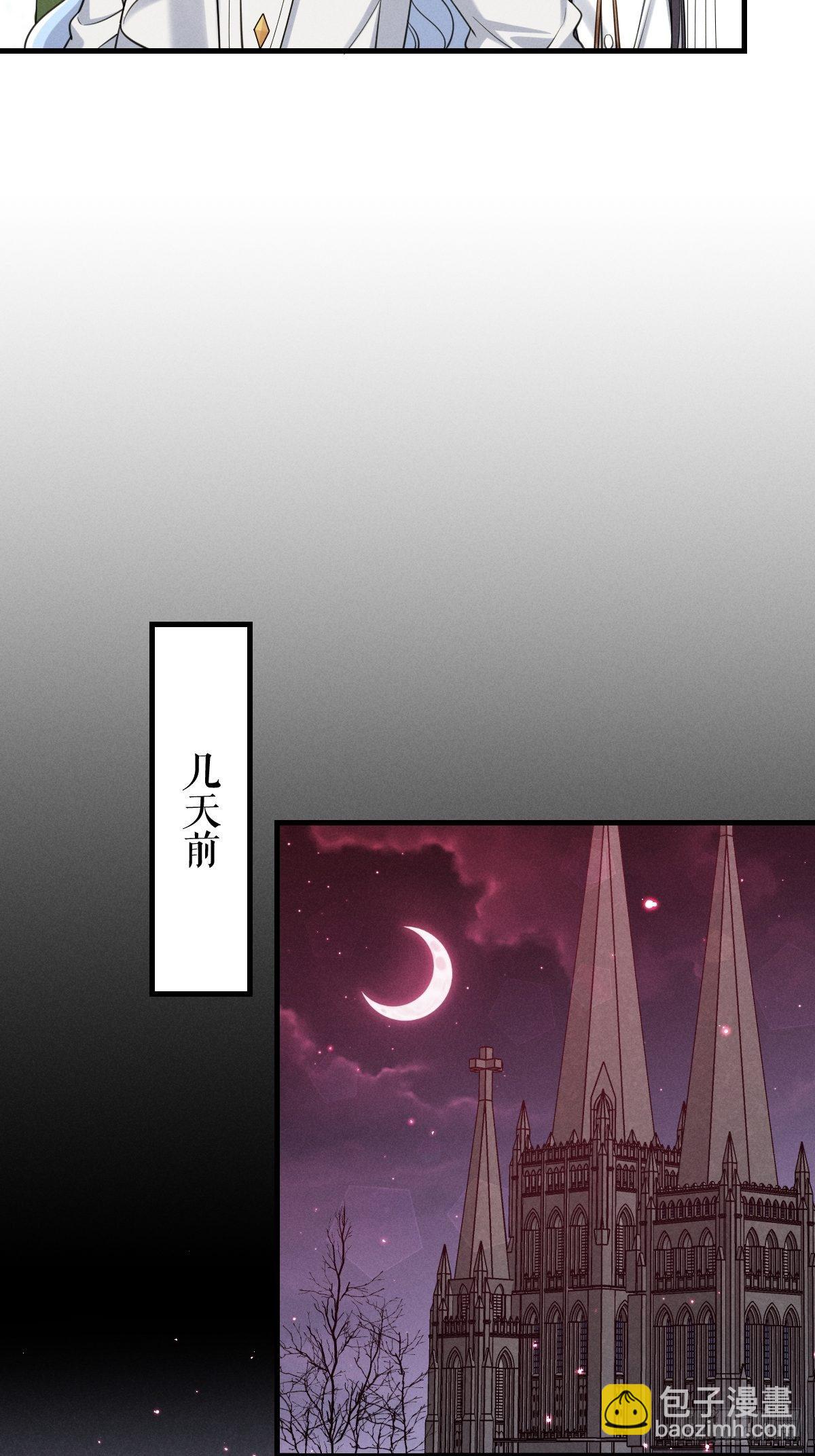 《天之挽歌》012-碰撞 第11页