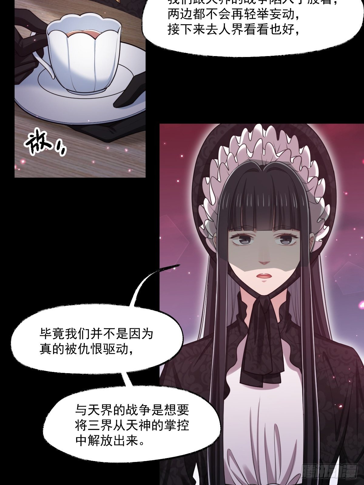 《天之挽歌》012-碰撞 第15页