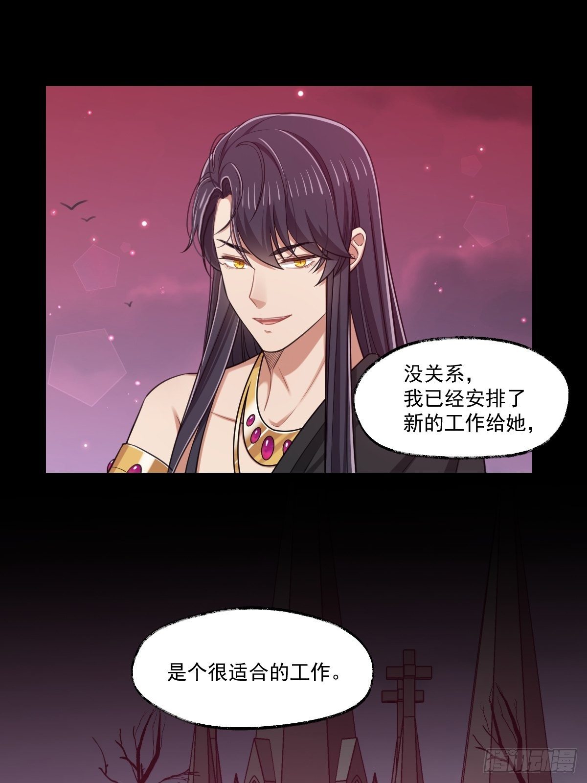 《天之挽歌》012-碰撞 第17页