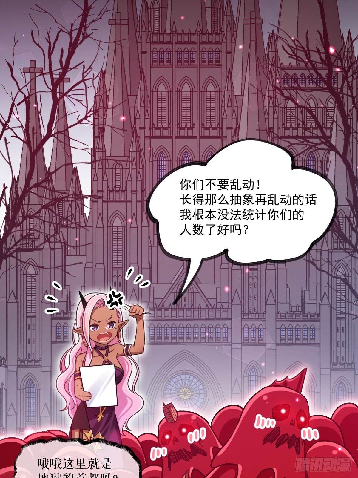 《天之挽歌》012-碰撞 第18页