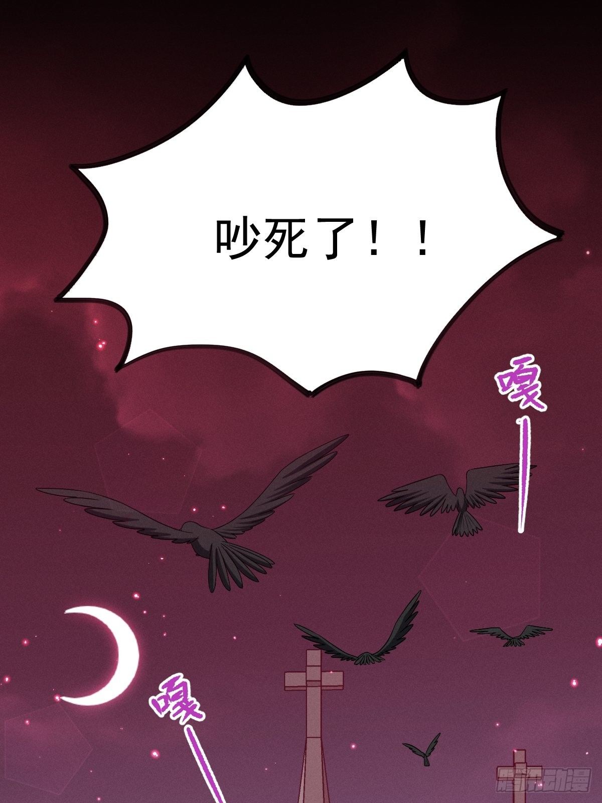 《天之挽歌》012-碰撞 第22页