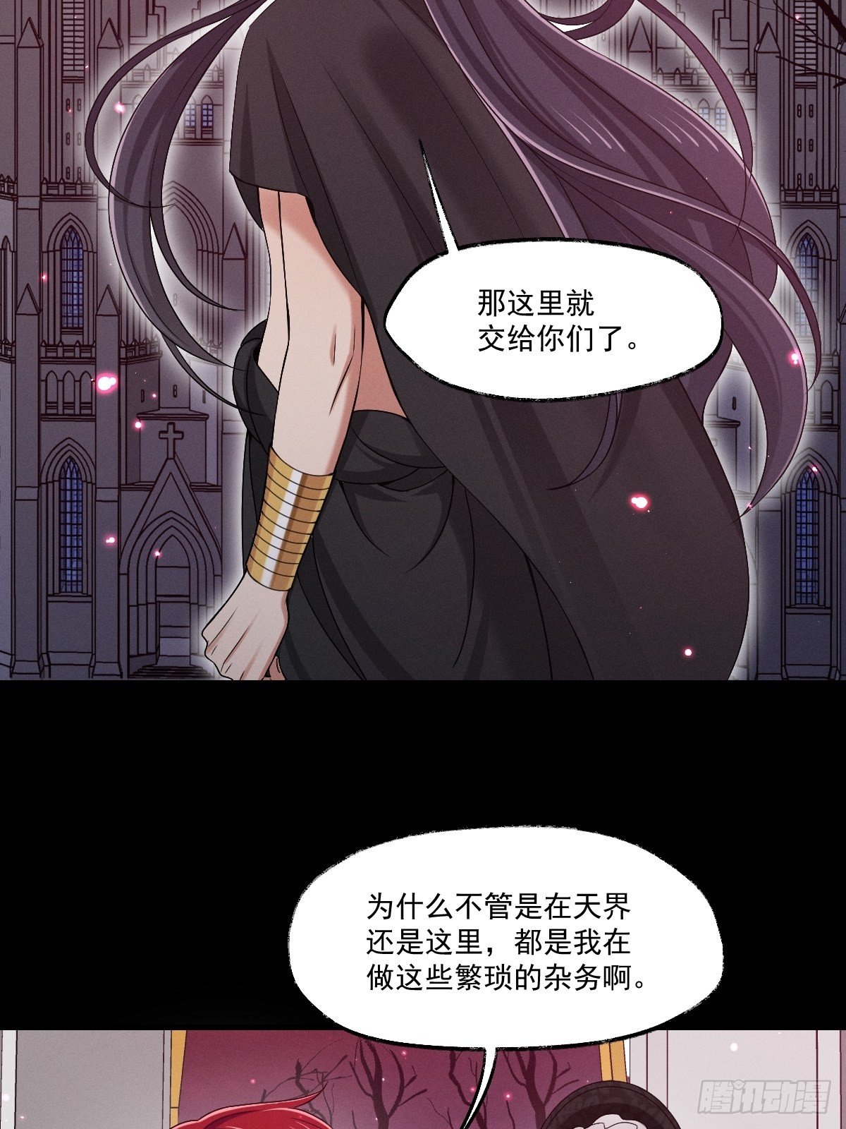 《天之挽歌》012-碰撞 第24页