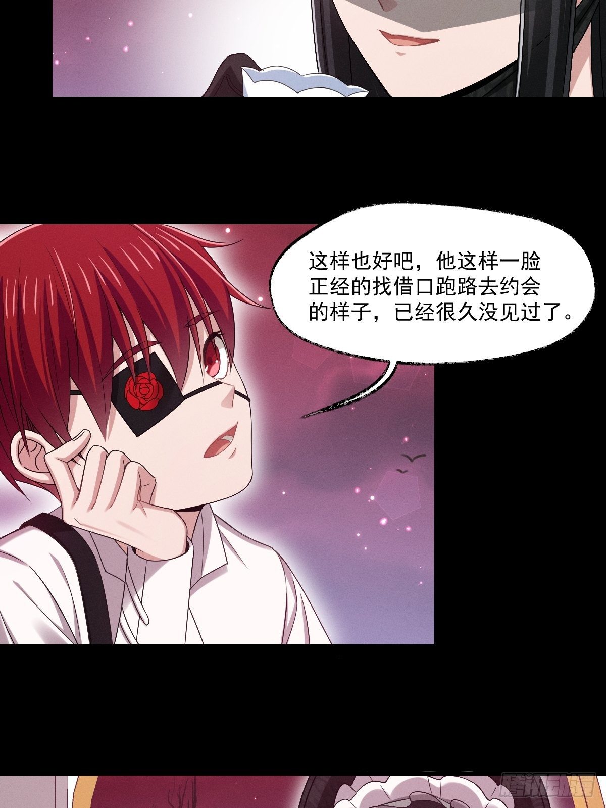 《天之挽歌》012-碰撞 第26页
