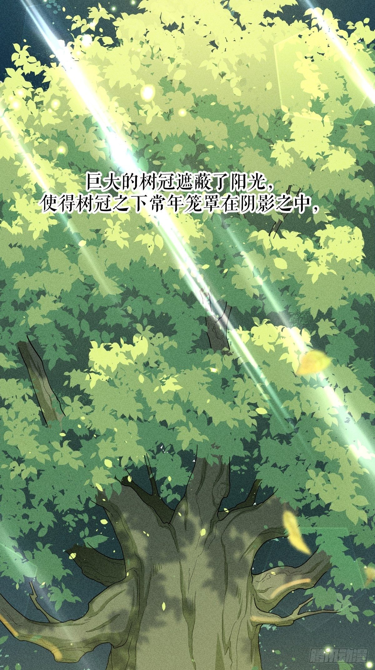 《天之挽歌》012-碰撞 第2页