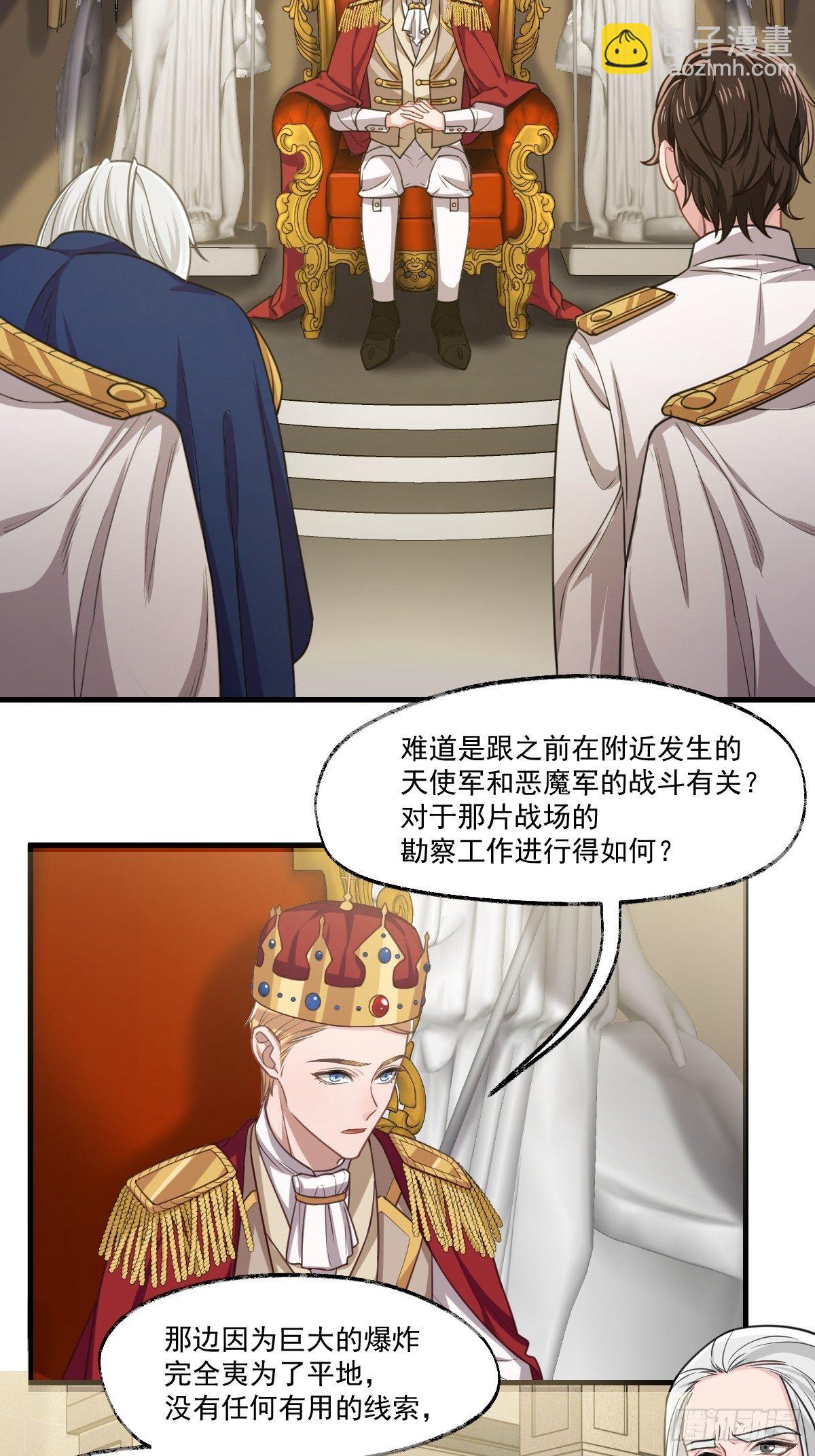 《天之挽歌》012-碰撞 第31页