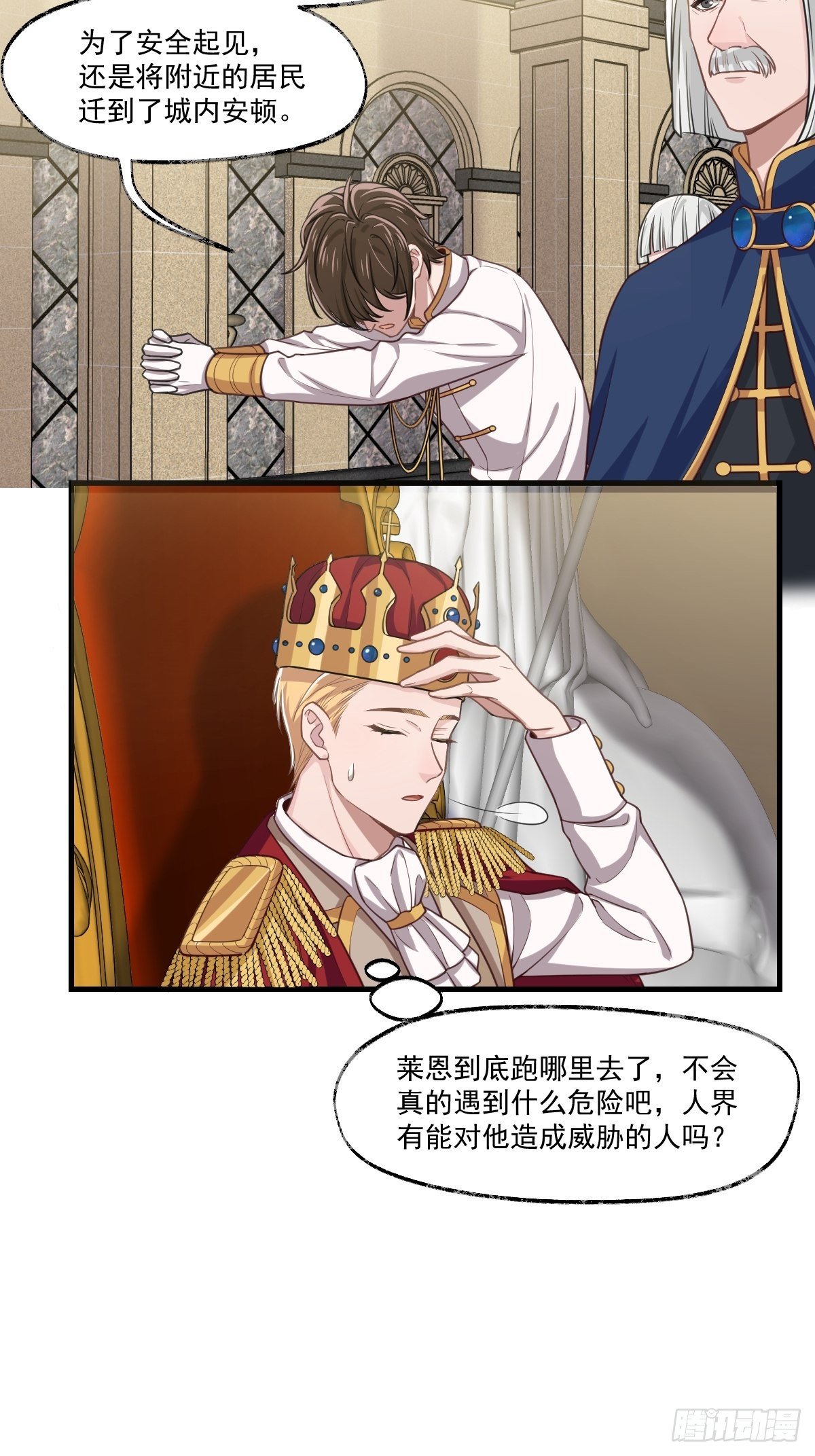《天之挽歌》012-碰撞 第32页