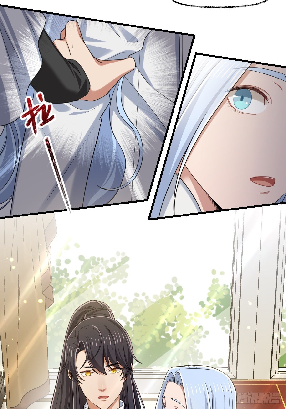 《天之挽歌》012-碰撞 第42页