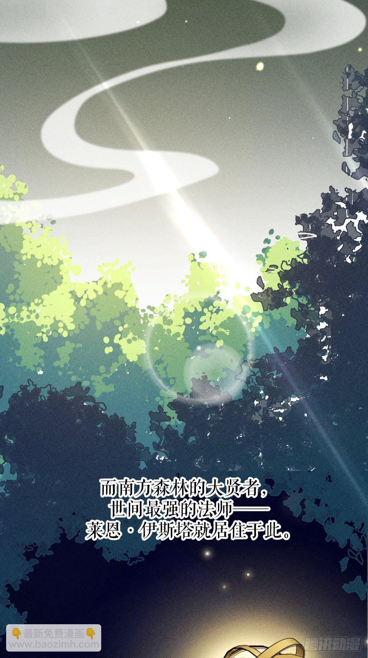《天之挽歌》012-碰撞 第4页