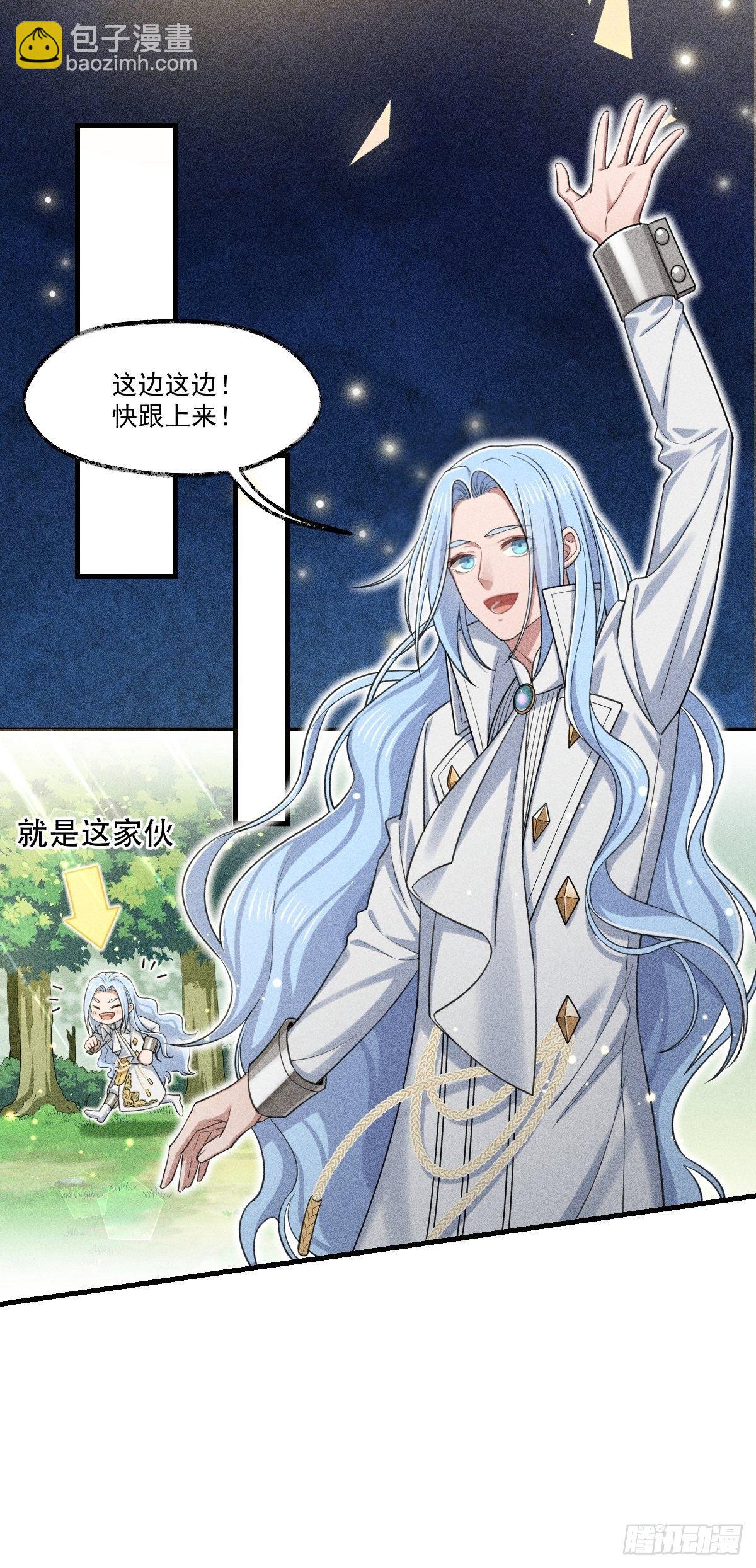 《天之挽歌》012-碰撞 第7页