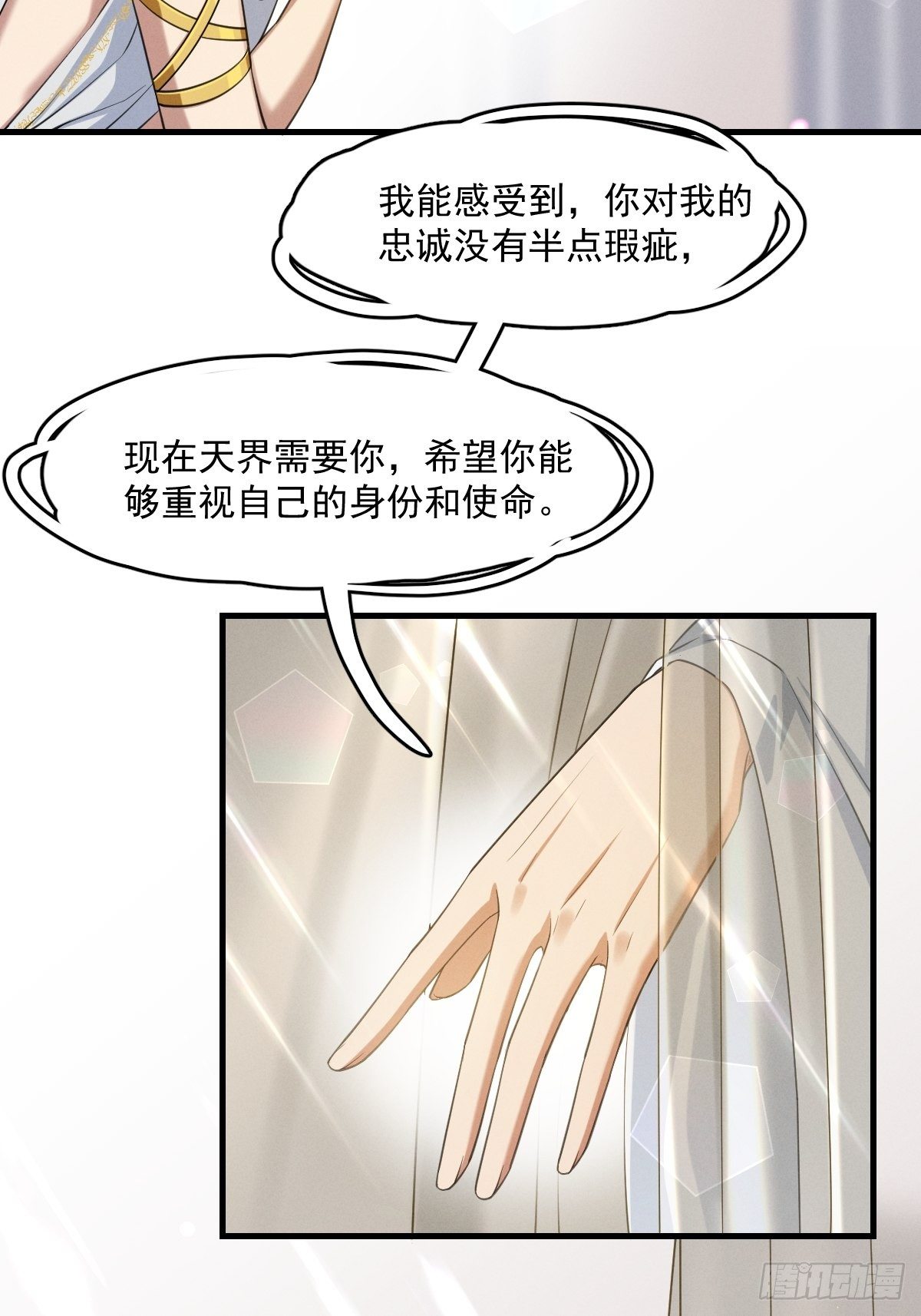《天之挽歌》011-回忆 第11页